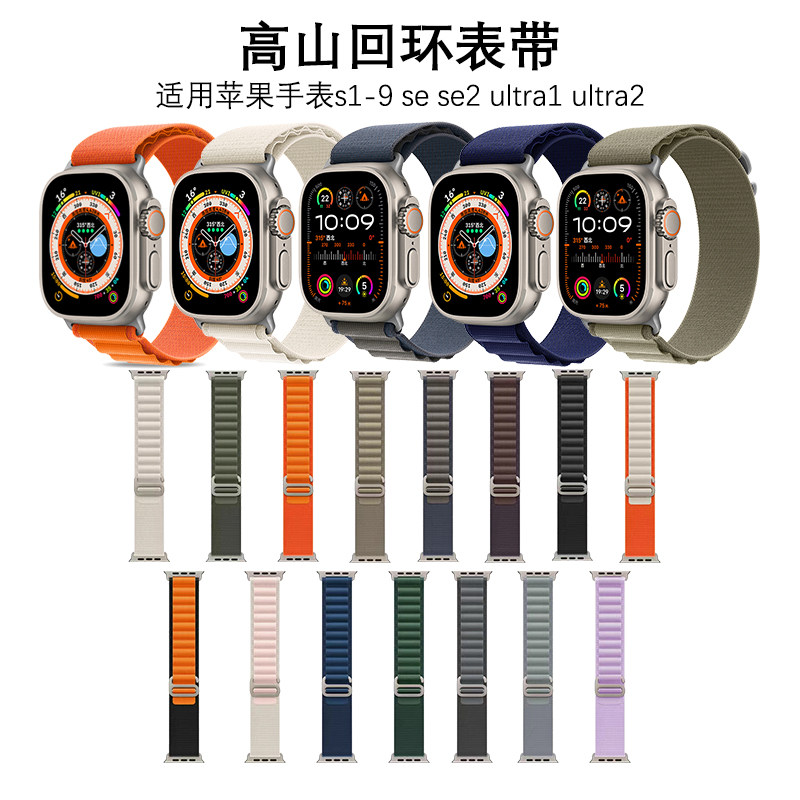 适用applewatch8高山回环式s9表带ultra2尼龙表带4苹果手表s7运动
