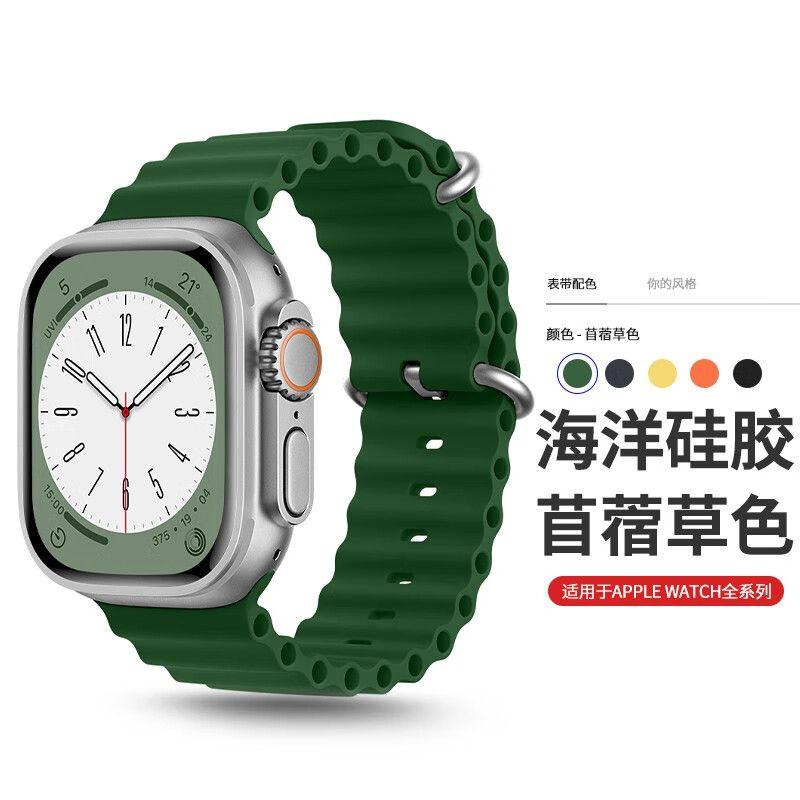 适用watch苹果手表S8Ultra表带iWatchS76543SE2海洋运动舒适通用图片