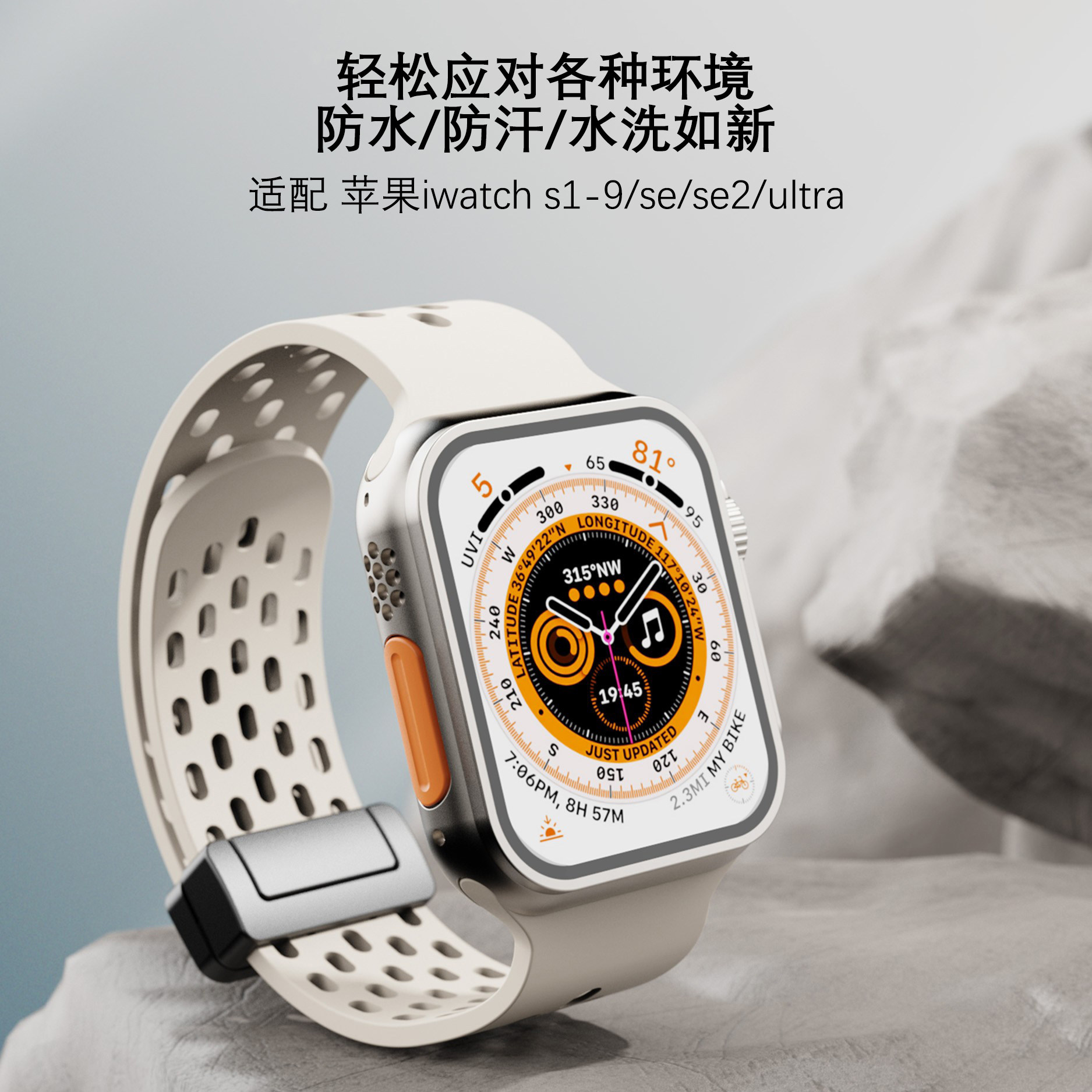 适用苹果手表S9ultra洞洞透气硅胶表带iwatch8765se2磁吸运动透气