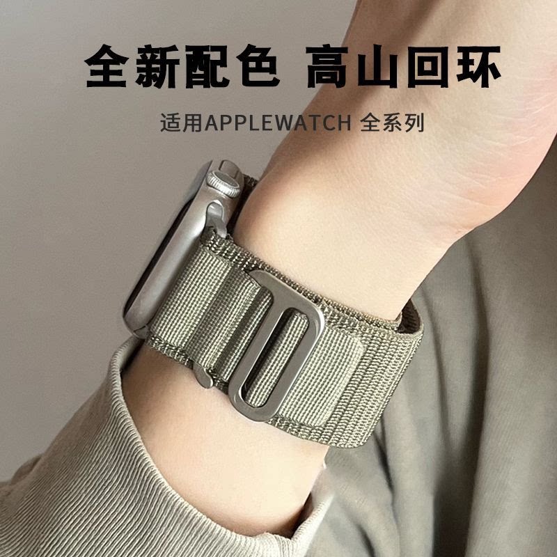 适用applewatch手表苹果表带高山尼龙回环运动se腕带通用s87654se