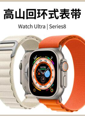 适用applewatch手表苹果表带高山尼龙回环运动se腕带通用s87654代