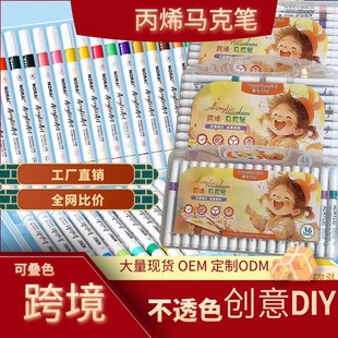 丙烯马克笔可水洗儿童小学生专用不透纸不透纸多物品可覆盖图画