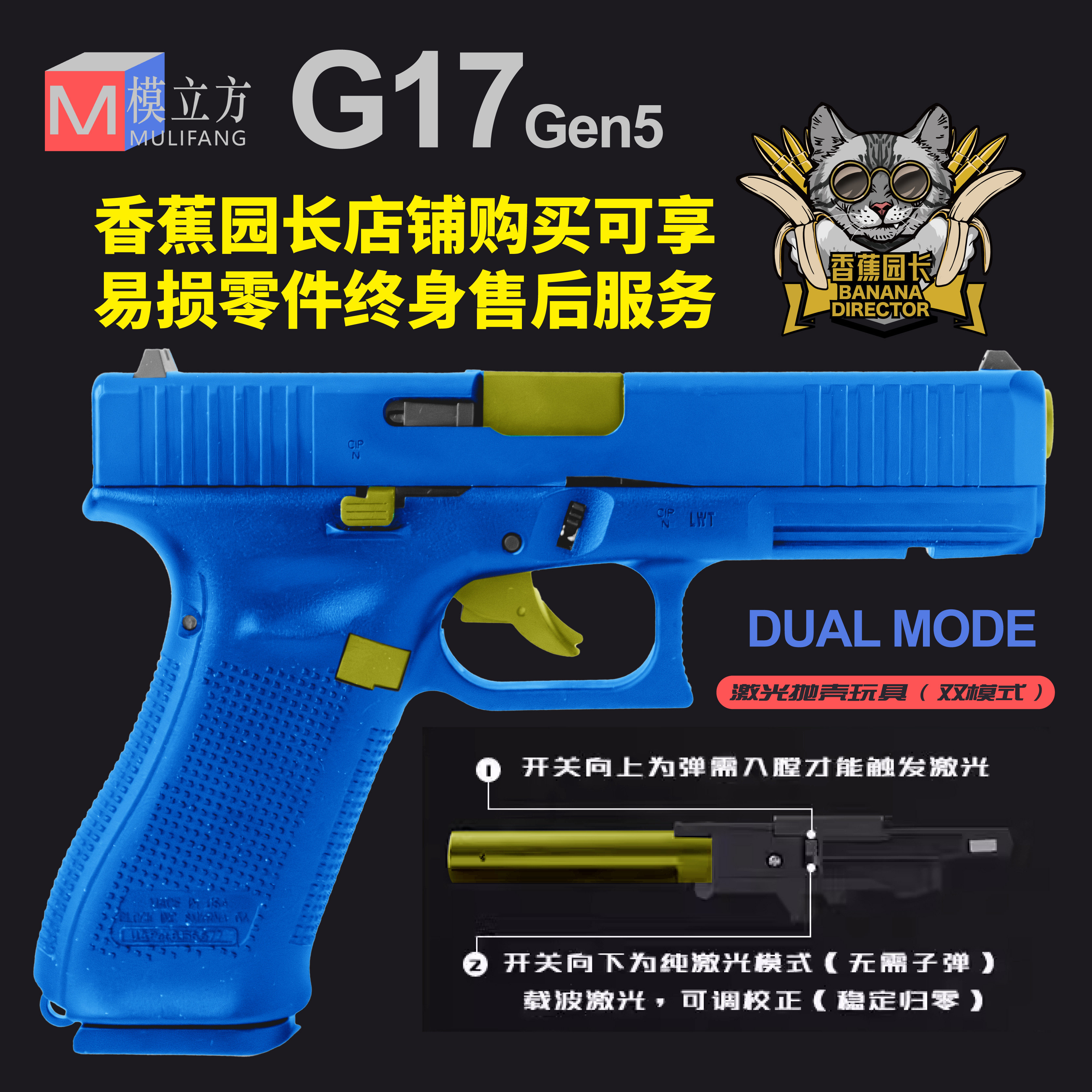 模立方G17 GEN5反吹激光抛壳不可发射格洛克玩具模型