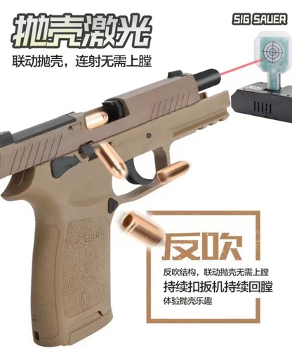 清仓无售后 全新 蓝星八尾320外星人反吹激光抛壳训练模型