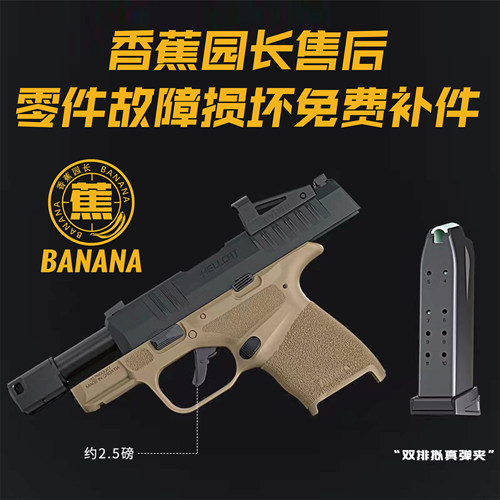 地狱猫反吹激光抛壳不可发射训练模型自带双排装饰喵