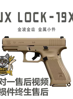 JX G19X电动连发玩具模型电动回膛