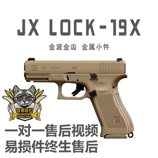 JX G19X电动连发玩具模型电动回膛