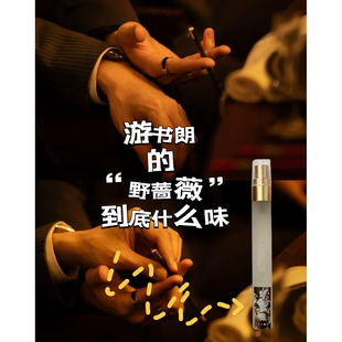 偶遇私家野蔷薇香水  游主任花香清香四面佛淡雅清冷持久淡香自然