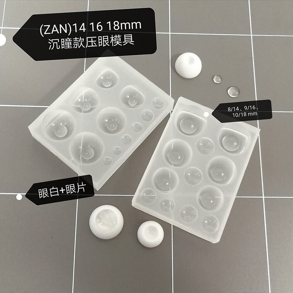 树脂眼模具娃娃眼珠bjd沉瞳瞳孔眼睛手工制作硅胶模具diy兽瞳压眼在类目 模玩/动漫/周边/cos/桌游, 手办/扭蛋/人偶/BJD/兵人, BJD娃娃专区中 - 来自Buy2taobao.com提供专业的淘宝代购服务