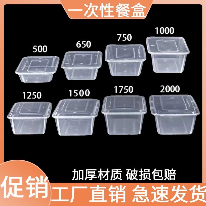 长方形餐盒1000ml一次性打包盒整