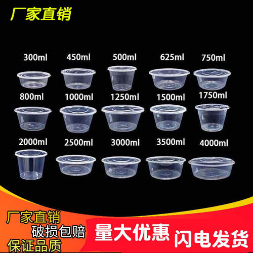 外卖打包一次性餐盒圆形塑料