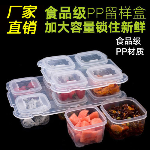 幼儿园学校小号塑料食品留样盒