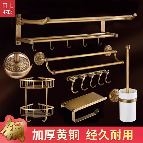 高端仿古全铜免打孔毛巾架套装