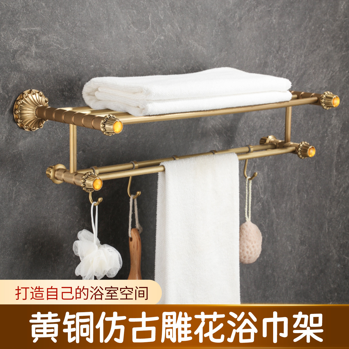 全铜仿古毛巾架卫生间浴巾架美式复古浴室收纳架中古风置物架套装