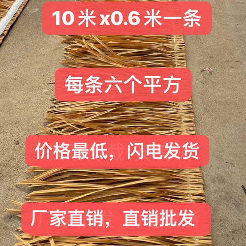 仿真茅草瓦塑料pvc稻草树脂瓦片