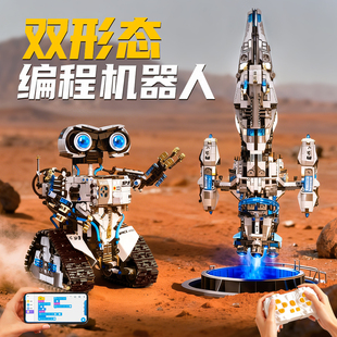 小学生scratch编程机器人电动积木儿童拼装 玩具8男孩生日礼物10岁