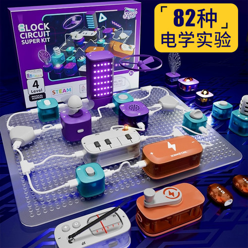 电子积木拼装益智男女孩生日礼物