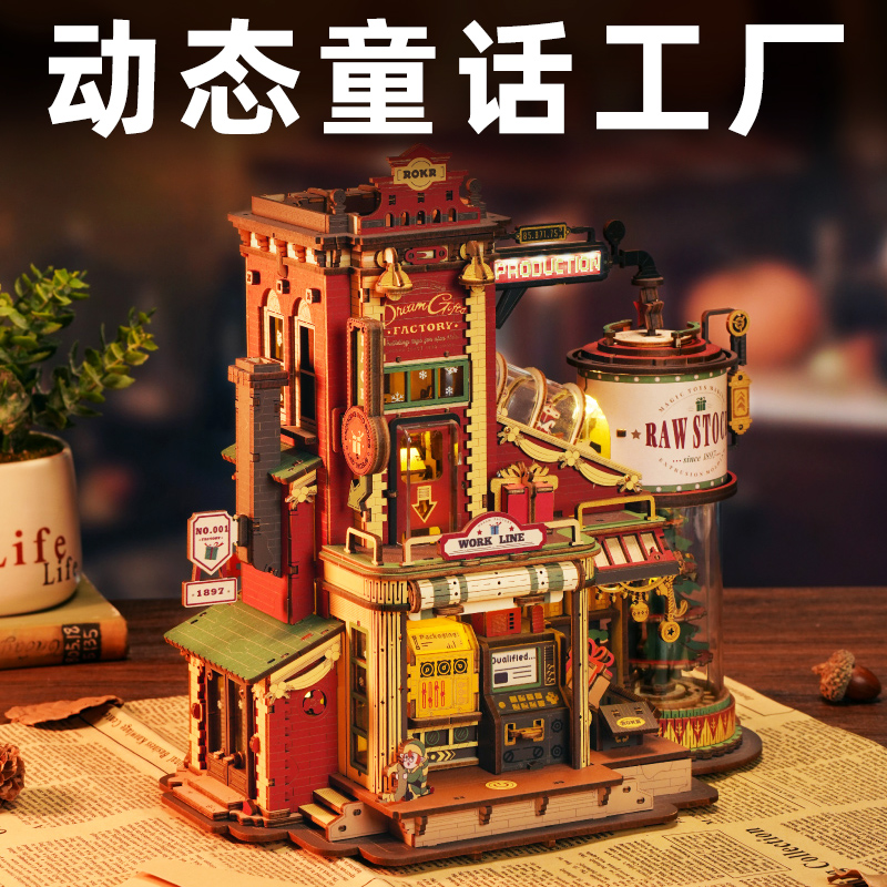 女孩生日礼物手工diy小屋房子