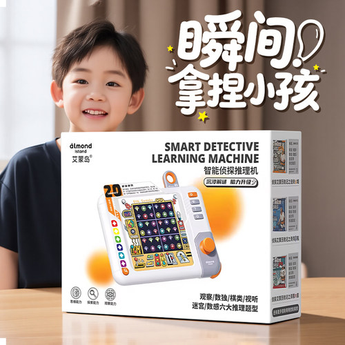 儿童大脑思维训练推理机益智玩具