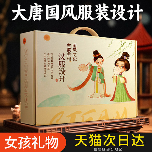 女孩网红服装玩具生日礼物