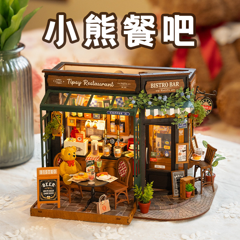 女孩子生日礼物diy手工小屋小熊房子8儿童10小学生9玩具6岁以上12