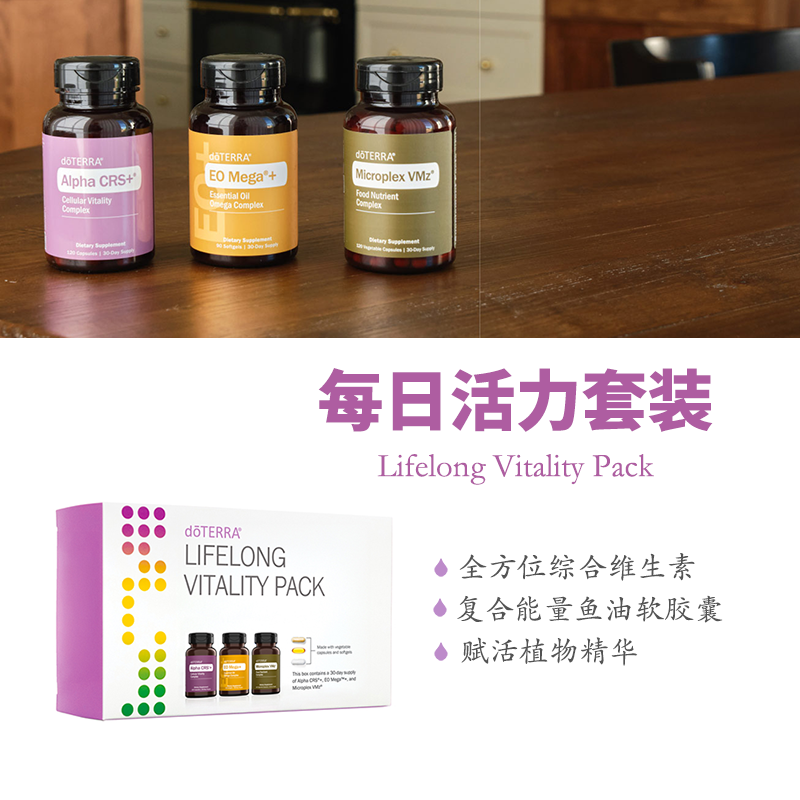 美国多特瑞精油每日活力套装LLV健康活力官网正品顺丰包邮,美容护肤/美体/精油,单方精油,淘宝优惠券,粉丝福利购,淘宝优惠卷