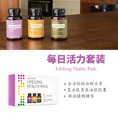 包邮 顺丰 LLV健康活力官网正品 美国多特瑞精油每日活力套装
