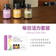 美国多特瑞精油每日活力套装 包邮 LLV健康活力官网正品 顺丰