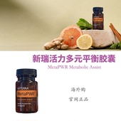 瓶 海外购30粒 美国多特瑞新瑞活力多元 平衡胶囊官网正品