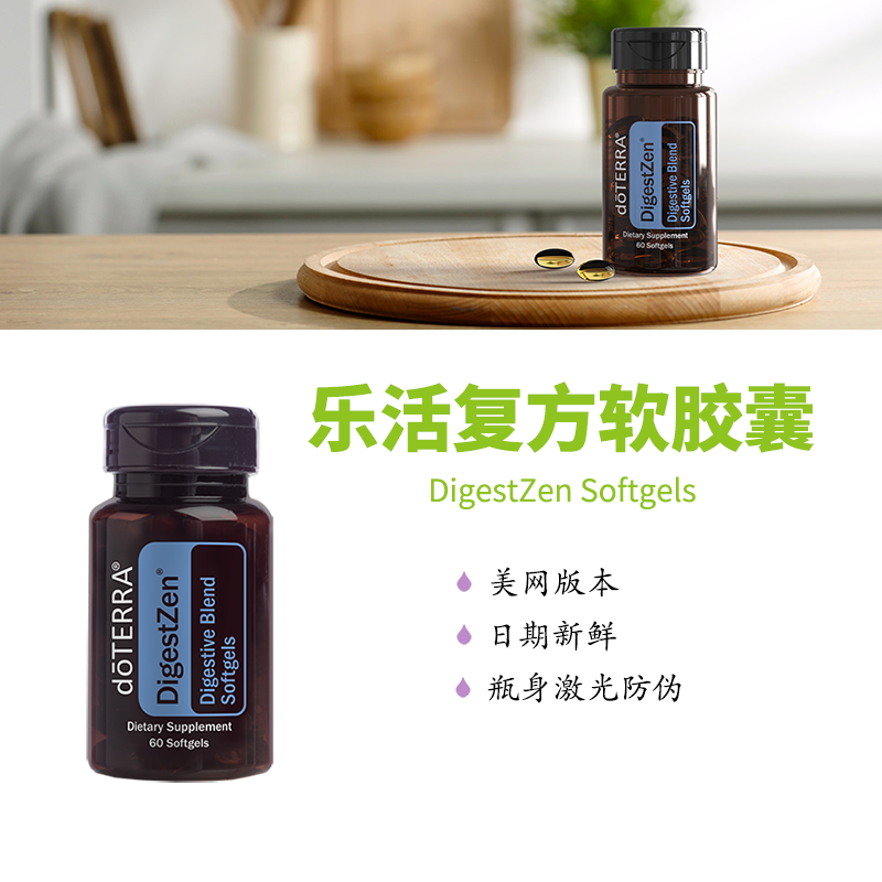 多特瑞乐活复方软胶囊美网正品
