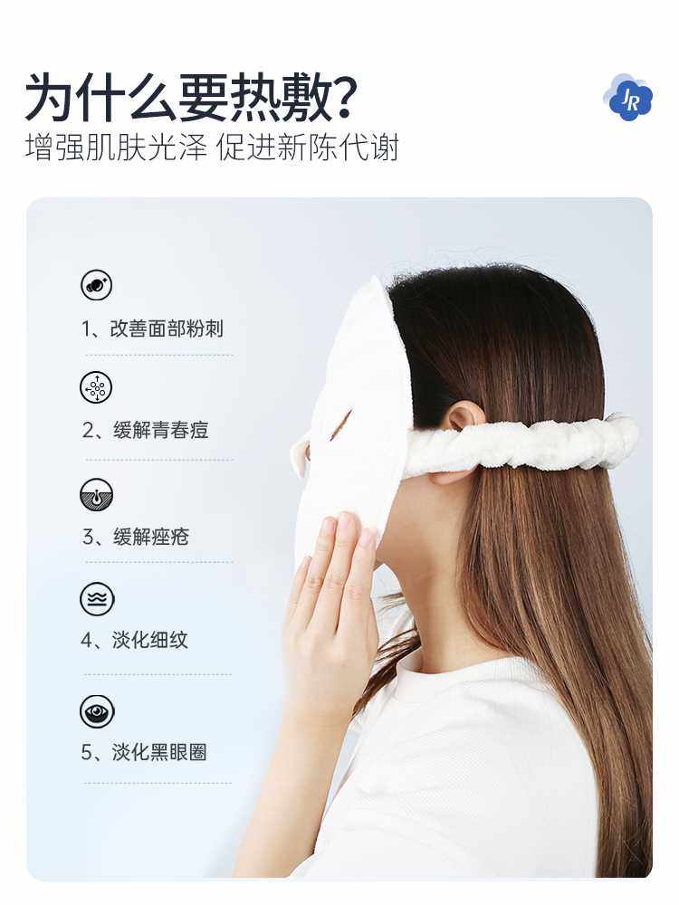 【第2件5折】简柔热敷毛巾面罩敷脸巾冰冷敷灌肤面部脸部蒸汽加热
