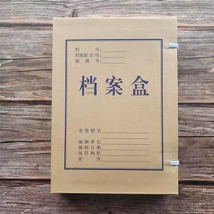 尊信德包边档案盒 包邮 4CM无酸纸加厚档案盒资料盒文件盒多省