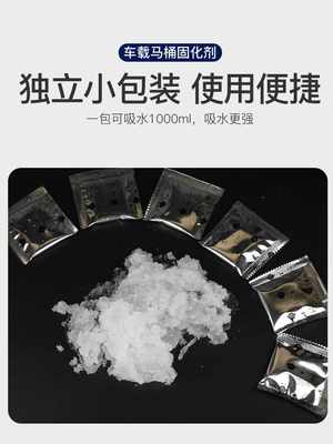 尿袋防臭剂车载折叠马桶吸水因子固化剂粉水溶袋强吸水收纳袋专用