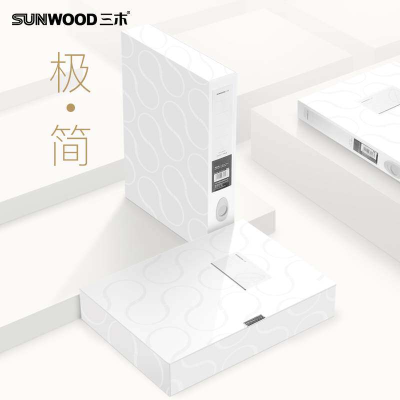 三木高端设计款纯白档案盒A4文件盒塑料白色彩色文件夹收纳盒资料
