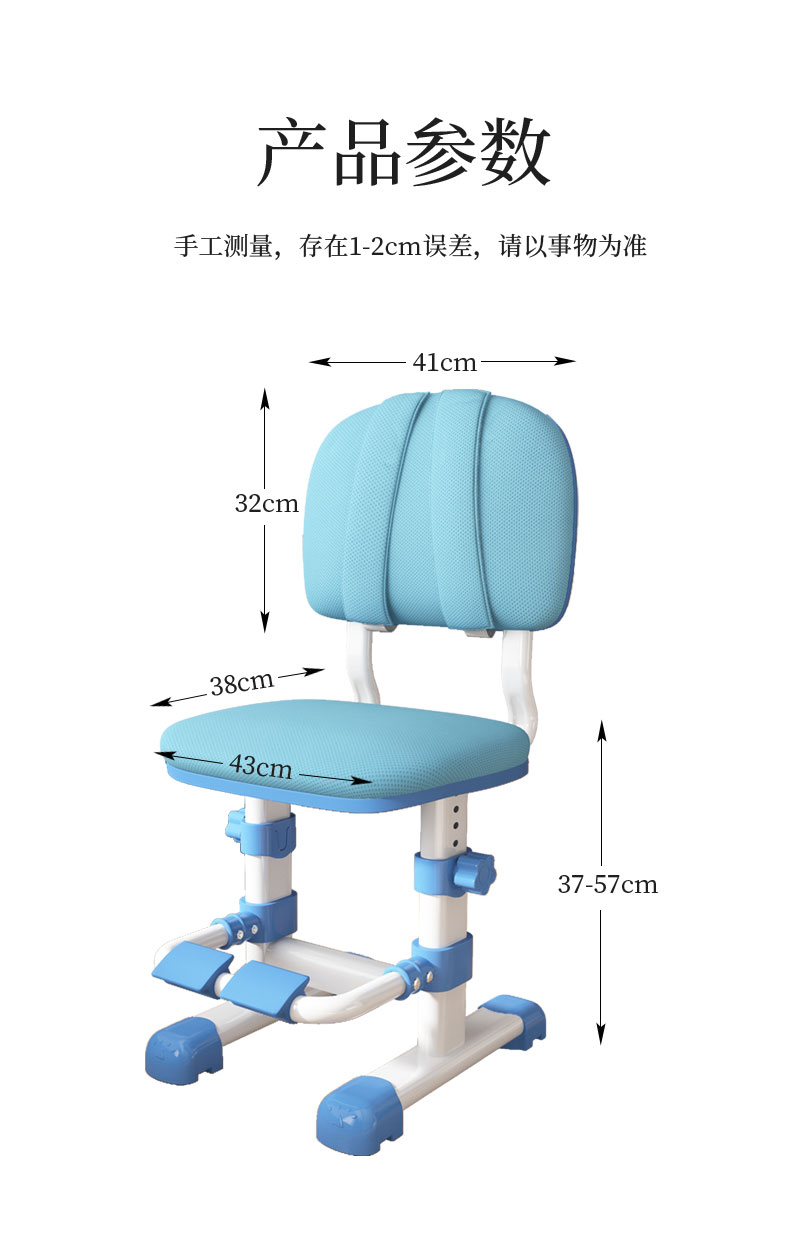 儿童学习椅子可升降书桌调节写字椅家用学生矫正坐姿座椅靠背凳子