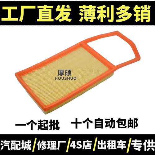 适配POLO 劲情 劲取 高尔夫6 朗逸 明锐 晶锐 尽情 空滤 空气滤芯