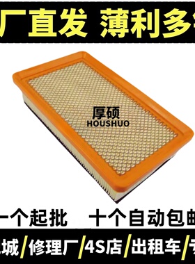 适配东风小康K01K02K07K17K07SK05V27V07S空滤空气滤芯滤清器格