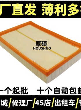 适配一汽奔腾B30 B50 骏派A70 1.6L空滤空气滤芯滤清器格