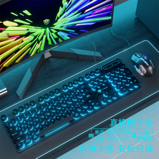 朋克键盘鼠标套装机械手感圆键游戏台式电脑笔记本办公打字USB接
