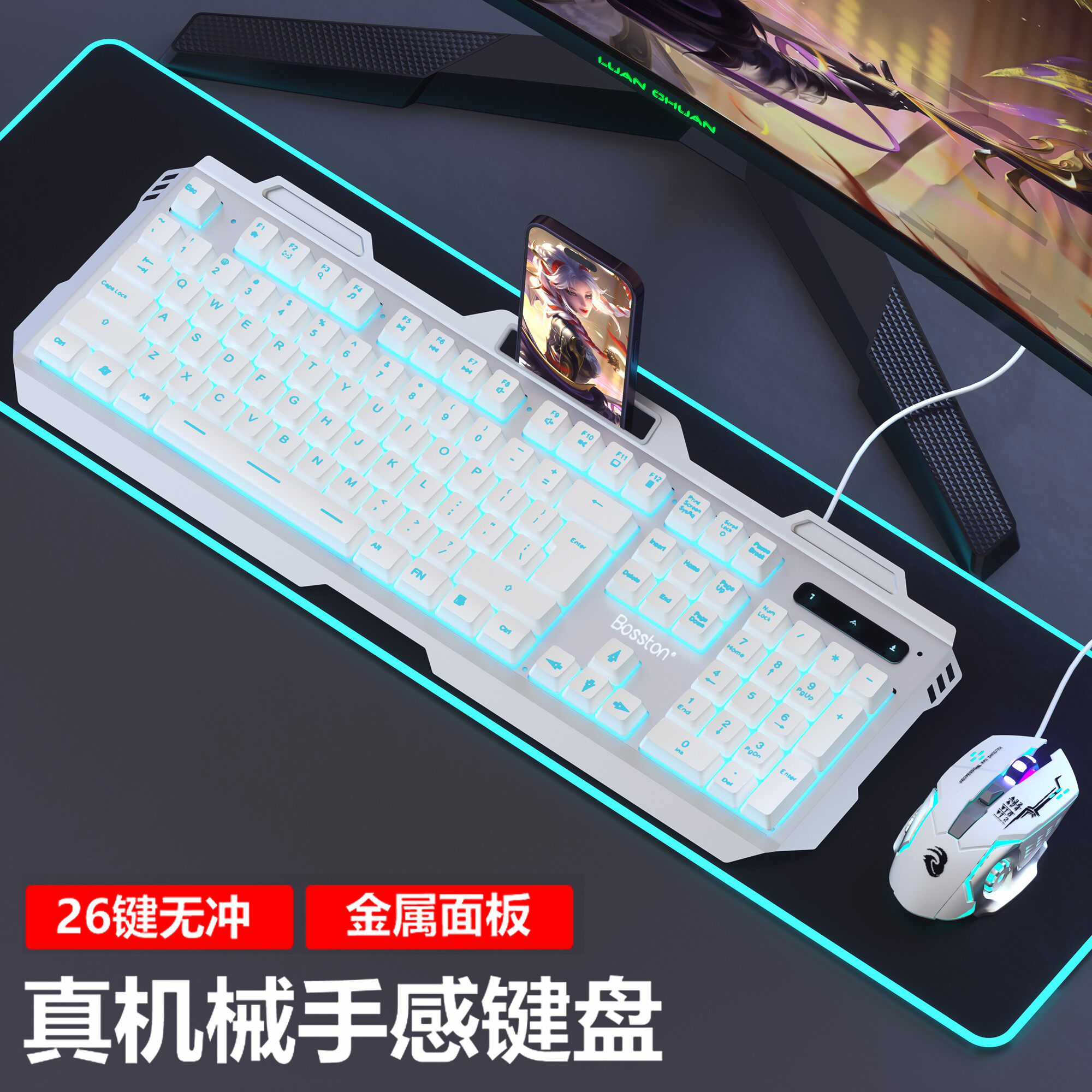 昭音机械手感有线键盘鼠标套装游戏台式电脑笔记USB办公专用打字
