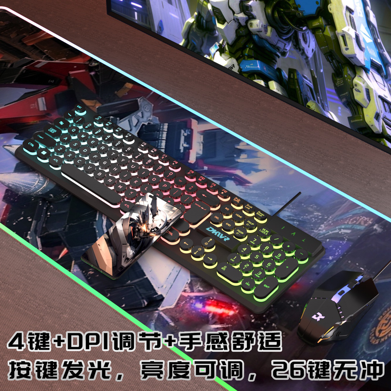 昭音朋克真机械手感键盘鼠标套装有线静音电脑办公通用家用发光适