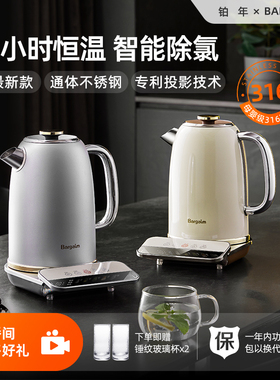 bargaim铂年烧水壶保温一体316不锈钢家用自动恒温电热水壶电水壶