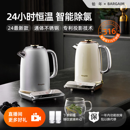 bargaim烧水壶保温一体316不锈钢家用智能自动恒温电热水壶电水壶