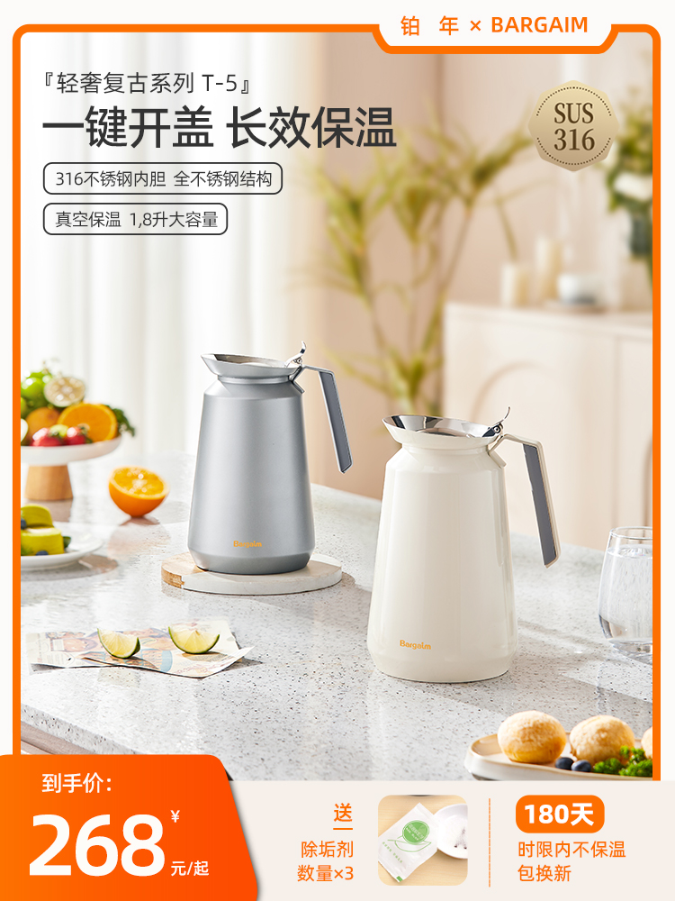 bargaim保温壶2024新款家用316不锈钢保温水壶家用保温热水壶1.6L
