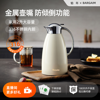 Bargaim保温瓶316不锈钢保温壶家用保温暖水壶保温水壶暖壶热水瓶