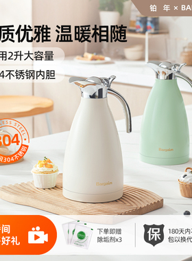 Bargaim铂年欧式不锈钢保温壶家用开水壶复古保温瓶大容量水瓶2升