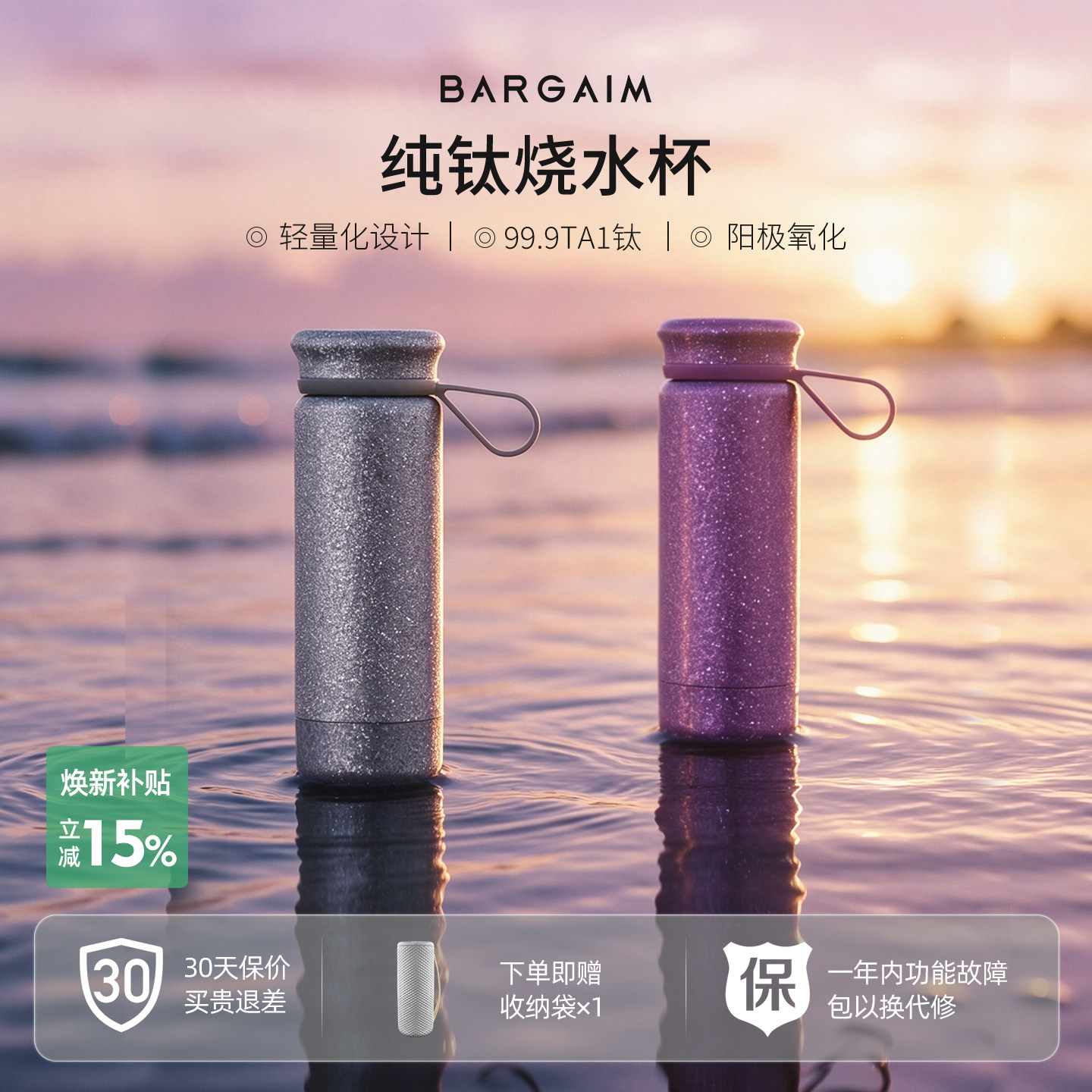 bargaim纯钛迷你烧水壶旅行便携式2026新款保温电热水壶mini小型