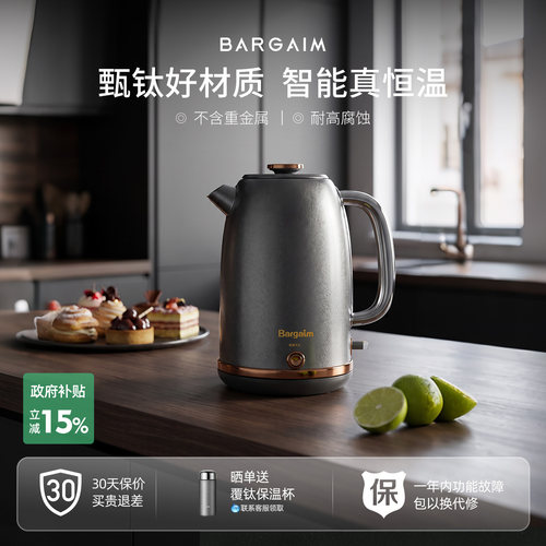 铂年钛保温自动断电电热水壶