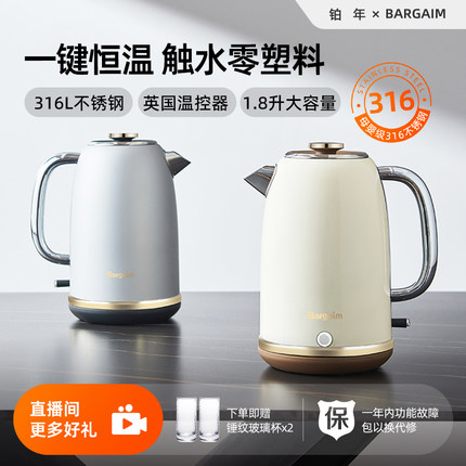 bargaim烧水壶保温一体全自动恒温2025新款电热水壶开水壶家用1.8
