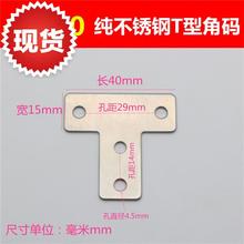 u直片连铁片铁角码家具不锈钢角码1